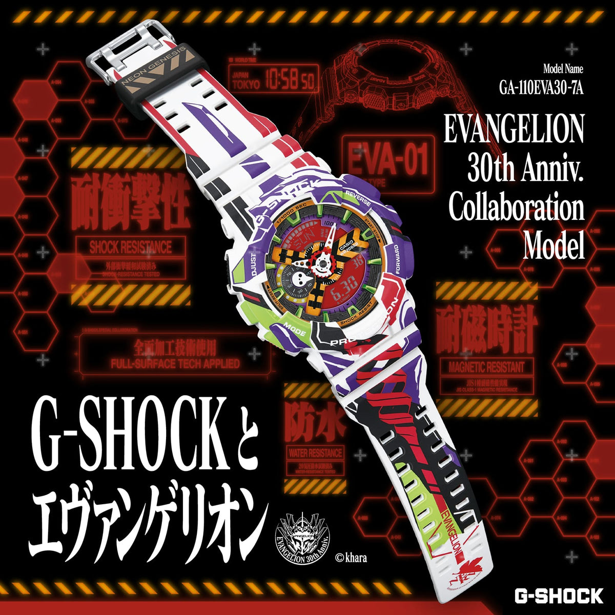 G SHOCK DUO EVANGELLION 30TH ANNIVERSARY, RESIN BAND