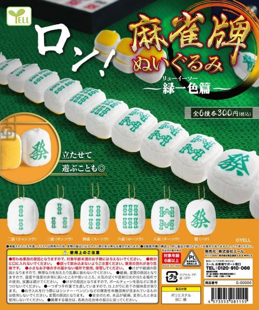 Capsule Toy - Mahjong Tiles Plush - All Green Ver - Mu Shop